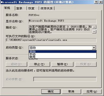 DĲïExchange Server 2003